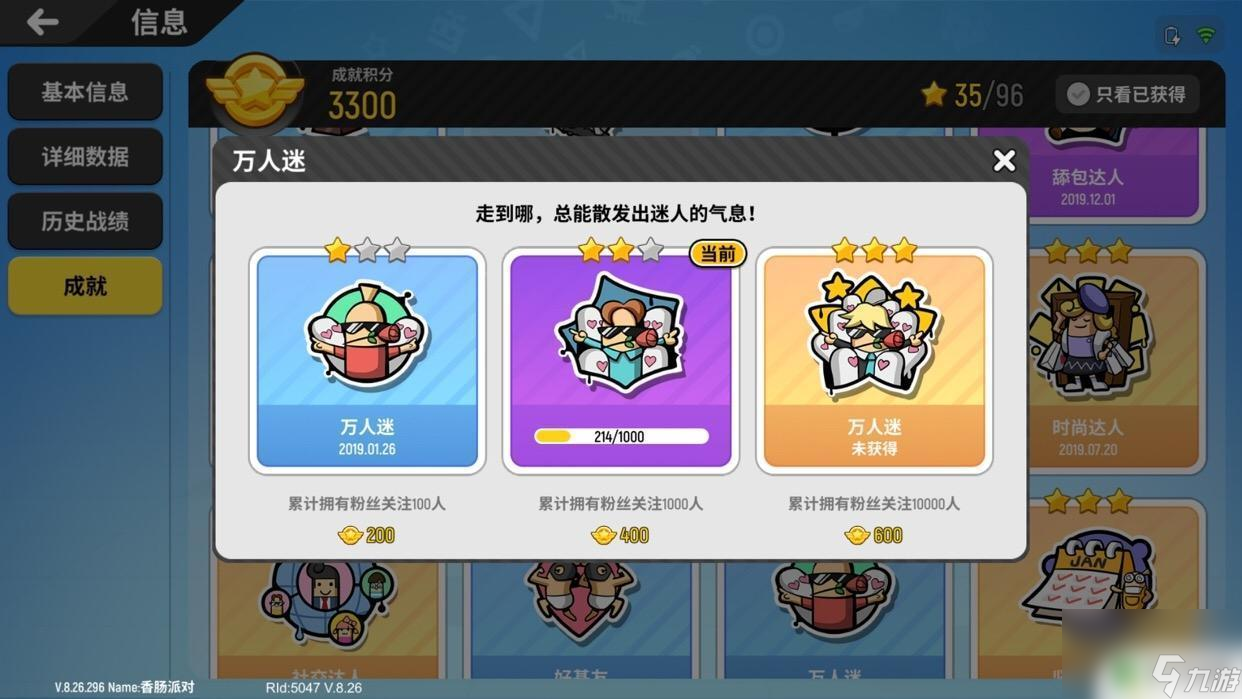 香腸派對滿成就的人 《香腸派對》成就萬人迷攻略分享