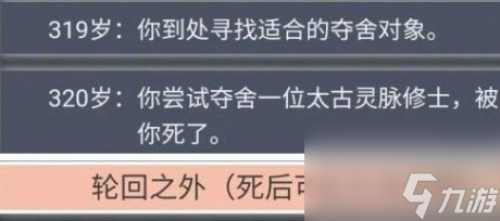 人生重开模拟器鬼修怎么玩人生重开模拟器鬼修怎么触发