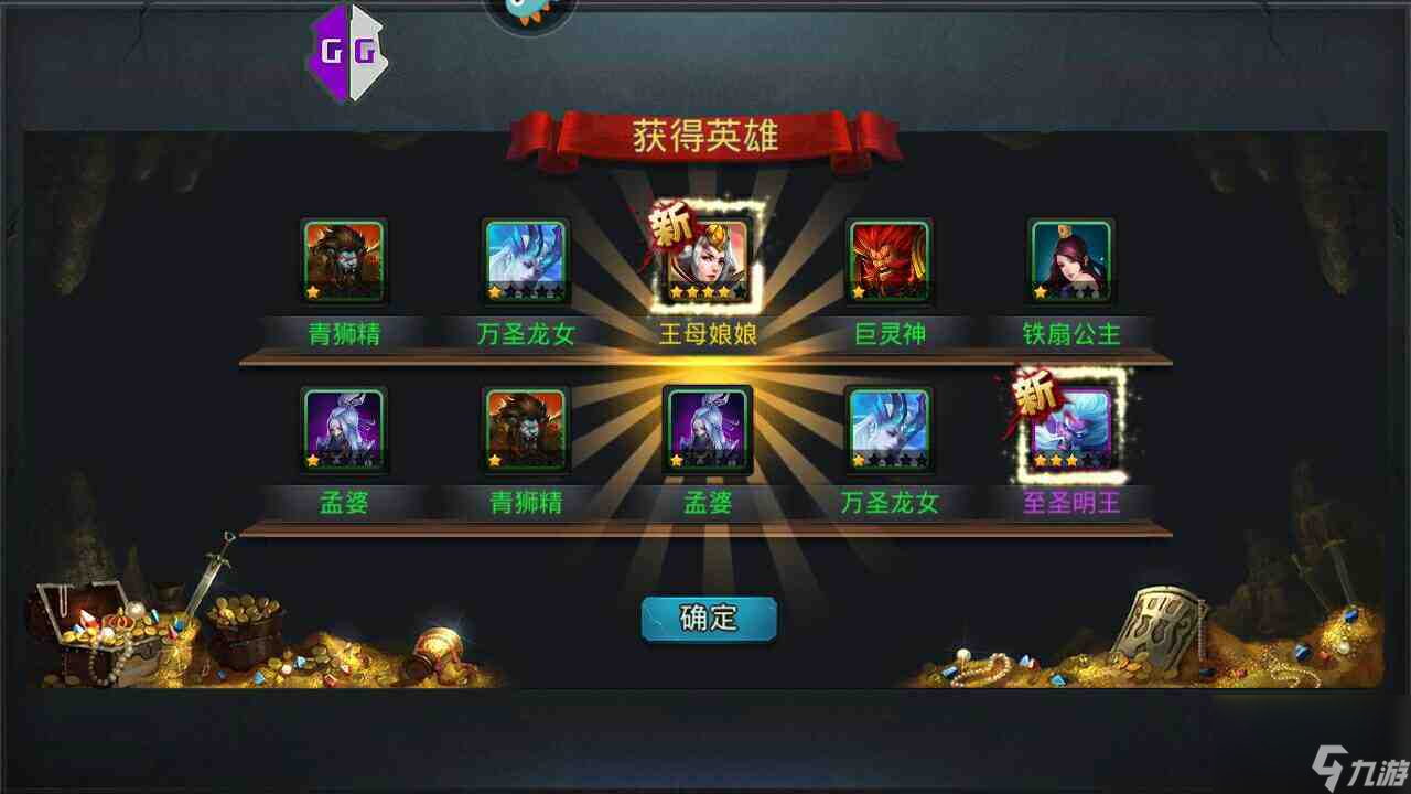 亂斗西游王母陣容怎么搭配