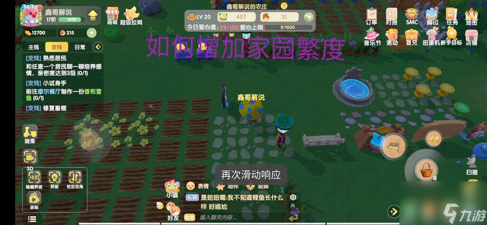 摩尔庄园超拉工资怎么领取？新手常见问题指导「干货」