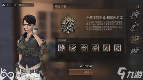 职业未认证解决方法 明日之后职业认证怎么开启