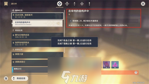 原神在哪里获取稻妻地灵龛钥匙-钥匙的三种获取方法