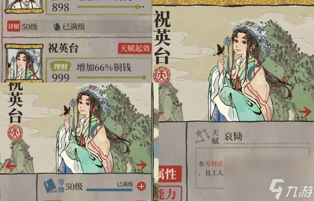 江南百景图公孙跃珍宝攻略（探秘公孙跃的人物属性，打造完美阵容，助力江南百景图）