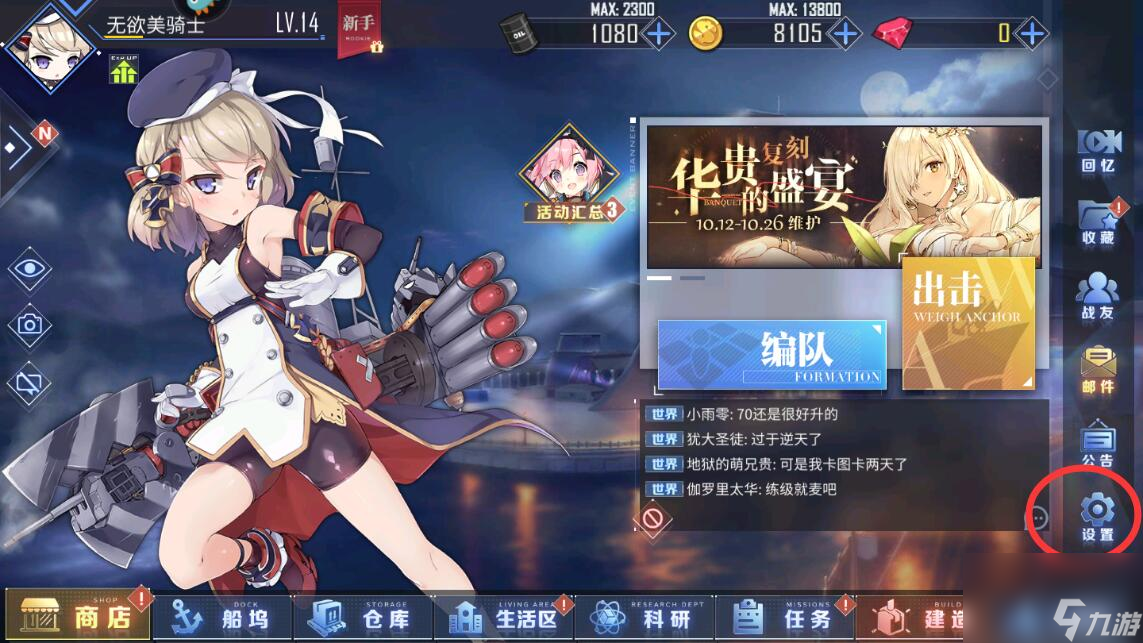 碧蓝航线兑换码在哪里输入兑换