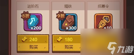 《咸鱼之王》黑市购买建议 合理使用金砖