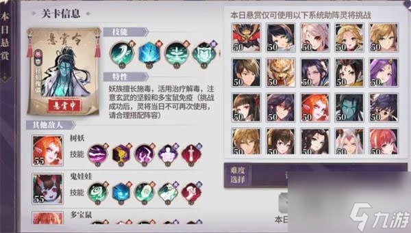 春秋封神闹市悬赏怎么做 闹市悬赏最佳搭配