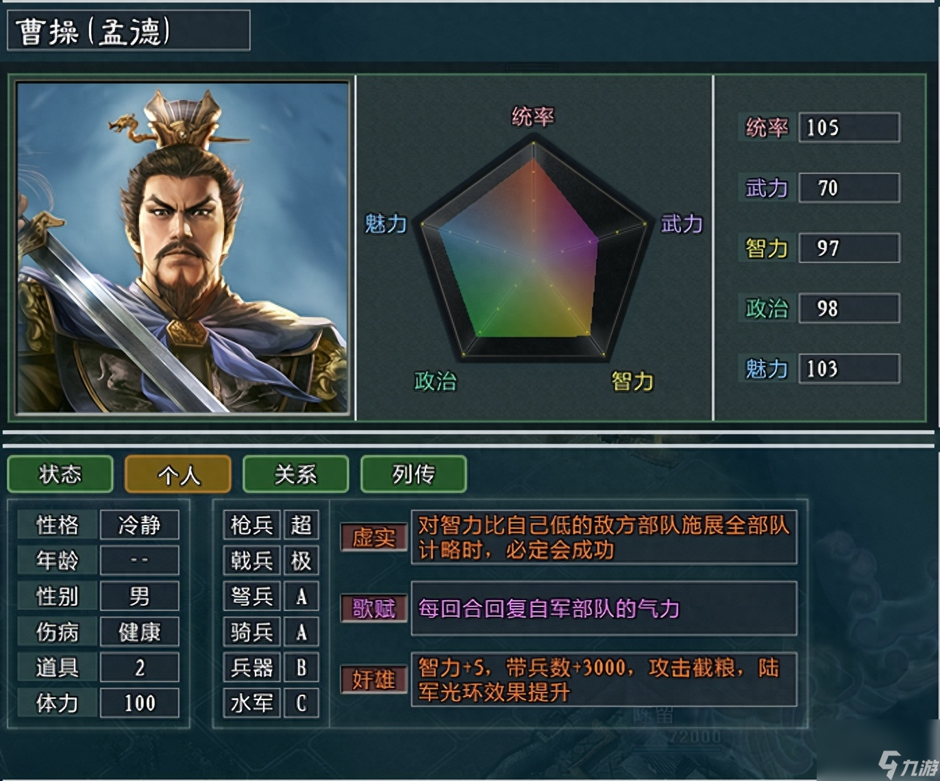 三國志11搜索寶物技巧（三國志11全寶物獲取）