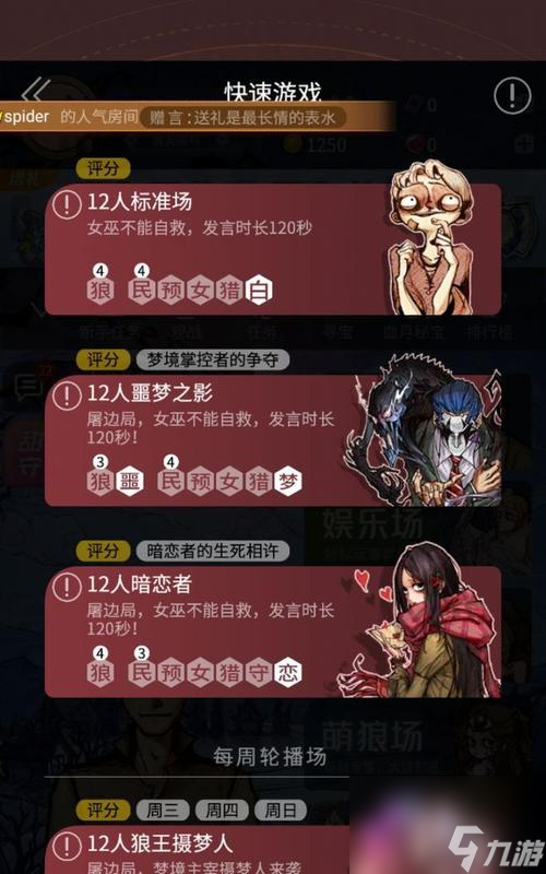 狼人自爆规则详解（掌握狼人自爆技巧，成为狼人杀大师）