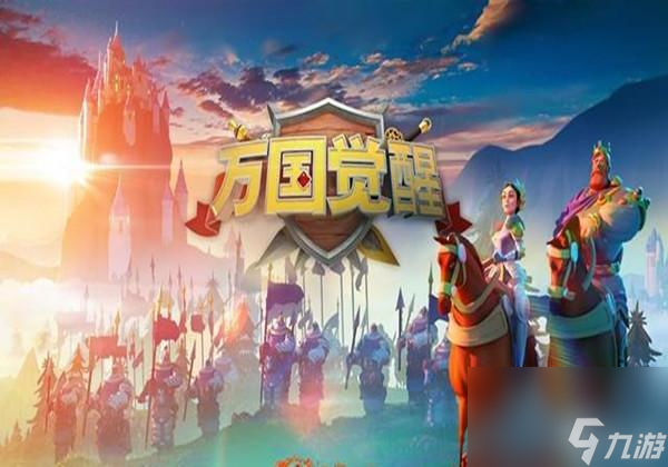 《万国觉醒》移民攻略（移民规则注意事项一览，以游戏为主）