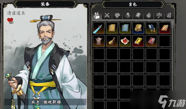 《逸剑风云决》速通方法