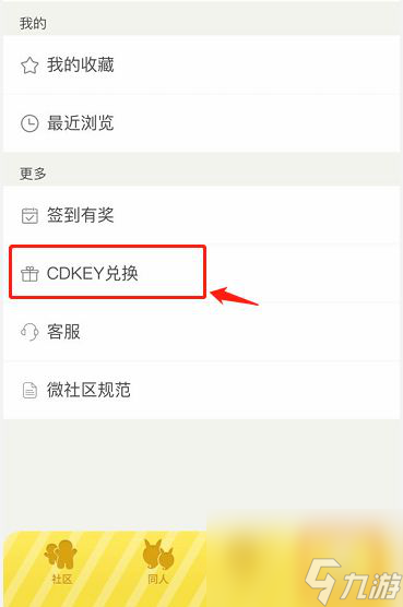 一起来捉妖CDKEY兑换方法