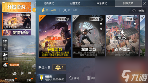 枪械配置方案在哪里打开 和平精英突变团竞怎么换枪
