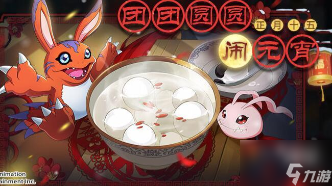 数码宝贝新世纪元宵节灯谜活动答案一览