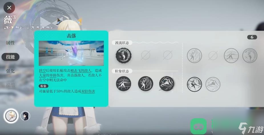 来自星尘薇怎么样 来自星尘薇角色介绍