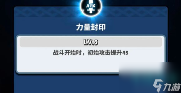 《飞吧龙骑士》封印系统玩法攻略