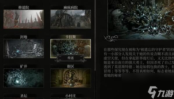 堕落之主炼狱法术老师在哪