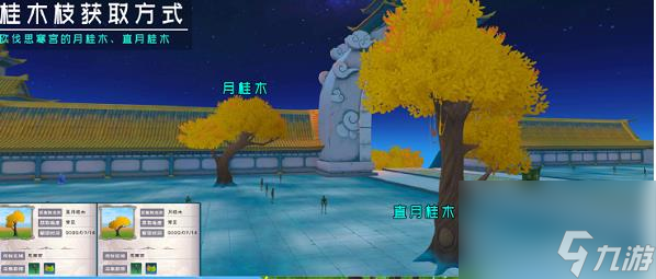 创造与魔法御剑材料怎么得到