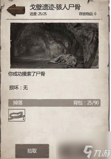 荒野求生怎么备份 荒野求生游戏备份方法介绍 图