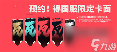 无畏契约源能封测参测资格获取攻略？无畏契约攻略分享