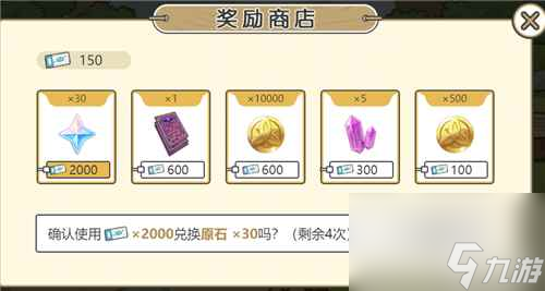 原神史莱姆乐园在哪