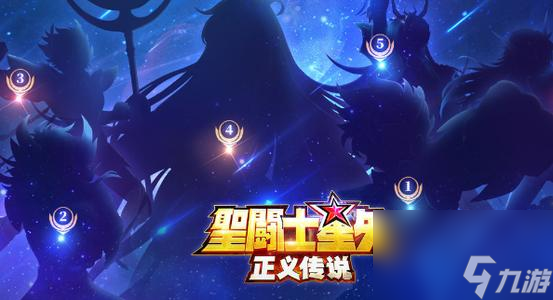 圣斗士星矢正义传说兑换码有什么