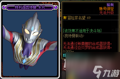 DNF奥特曼训练手册光与暗活动奖励大全