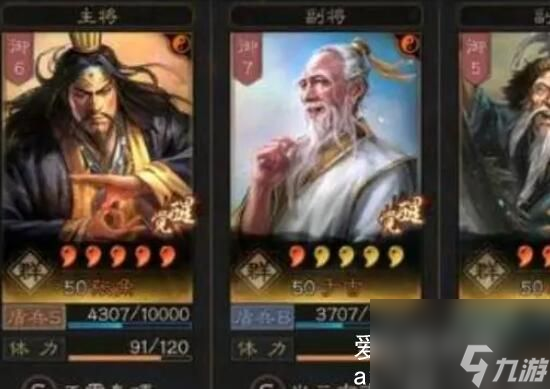 三国志战略版左慈张角程普怎么玩-三国志战略版左慈张角程普