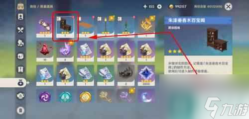 原神尘歌壶怎么放置照片 原神尘歌壶摆设攻略