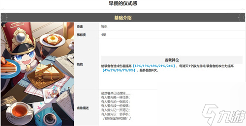 黑塔光锥排行榜 崩坏星穹铁道黑塔光锥推荐