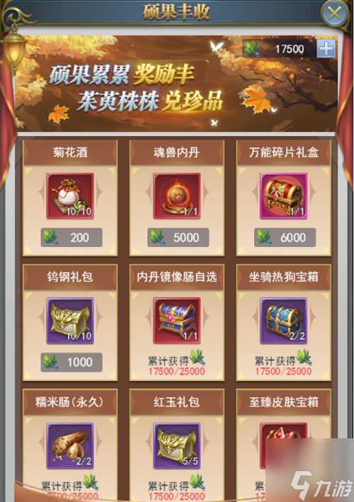 斗罗大陆h5重阳节活动怎么过 斗罗大陆h5重九呈祥活动攻略推荐