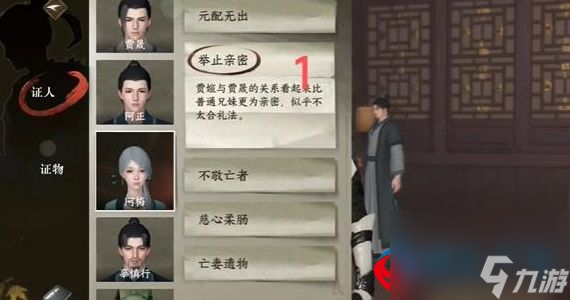 逆水寒手游鬼影怪谈怎么完成-逆水寒手游鬼影怪谈完成流程分享