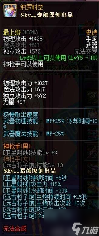 DNF魔之密語巨劍屬性和特效分析（還能刷出來嗎、哪里掉）