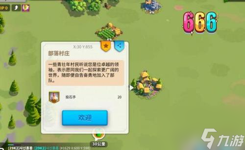 《万国觉醒》移民攻略（移民规则注意事项一览，以游戏为主）
