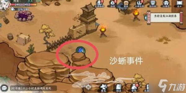 方寸沙蜥事件触发攻略