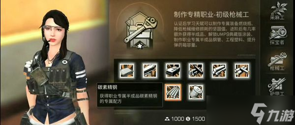 明日之后职位名字多久可以改 更改职位名字的方式