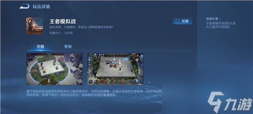 王者荣耀模拟战怎么没了