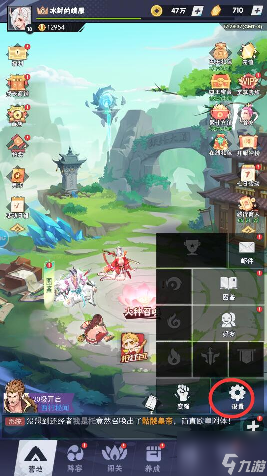 龙神万相神战礼包码在哪里输入？