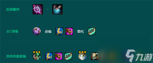 金铲铲之战s9.5神谕星妈阵容怎么玩 金铲铲之战s9.5神谕星妈阵容玩法攻略