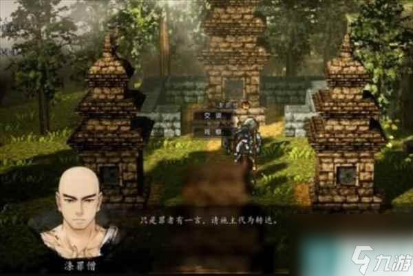 《逸剑风云决》大还丹在哪里介绍