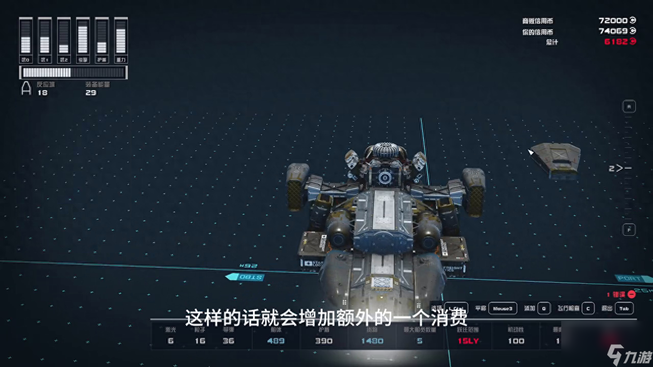 星空starfield飞船货仓空间怎么增加 飞船货仓扩容改造教程 干货