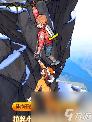 《隐秘的档案》雪山惊魂通关攻略