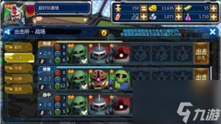 sd敢达战争要塞还能玩吗 SD敢达战争要塞游戏评测