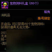 DNF奥特曼训练手册光与暗活动奖励大全