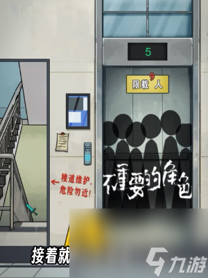 《隐秘的档案》下班通关攻略
