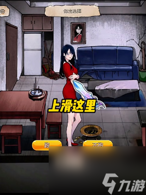 《隐秘的档案》凶宅销售员通关攻略