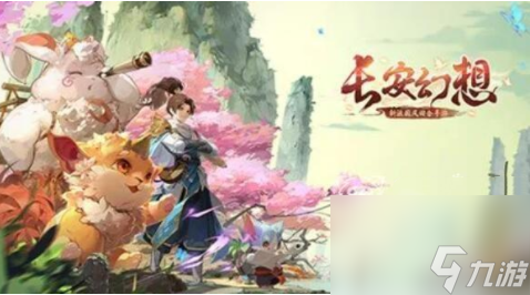 长安幻想最佳最强妖灵角色强度排行榜2023
