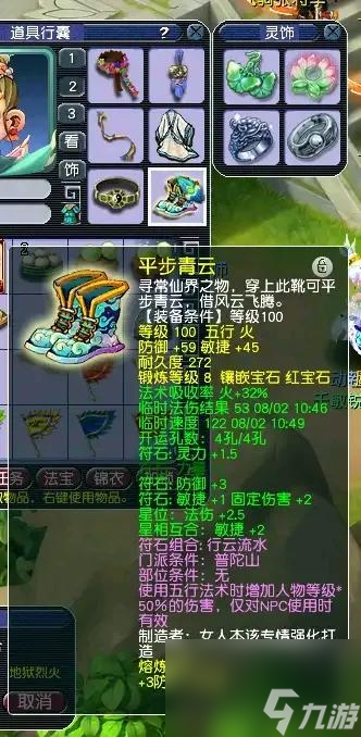 wdd符石组合加多少固伤（地府固伤符石组合）