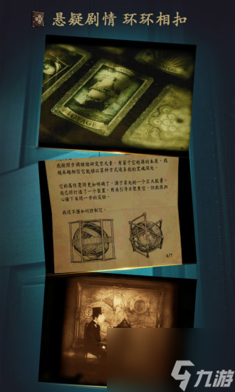 未上锁的房间怎么摇晃装置 未上锁的房间摇晃装置方法
