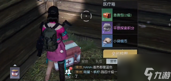 黎明觉醒生机玫瑰小镇宝箱在什么位置里 黎明觉醒生机玫瑰小镇宝箱钥匙