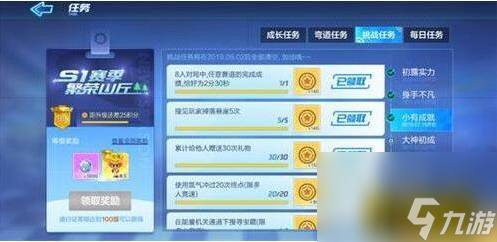 跑跑卡丁车手游通行证第三周任务怎么完成